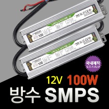 LED 100W 방수 SMPS DC12V 컨버터